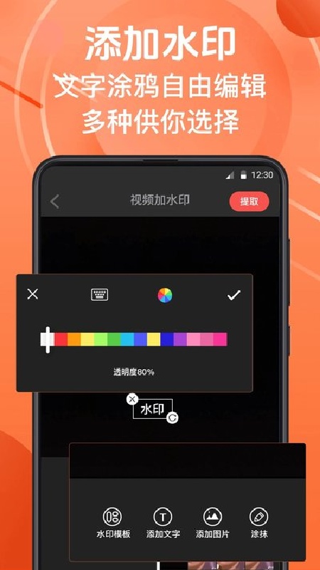 微商水印相机旧版本截图2