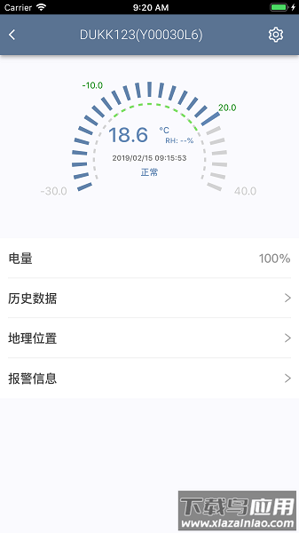 智慧冷链截图1
