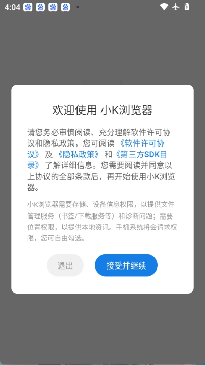 小K浏览器安卓版截图1