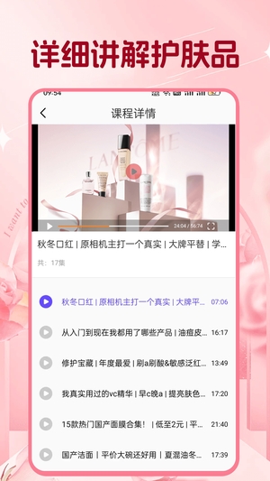 美修最新版截图3