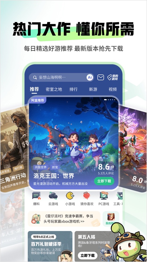 4399游戏截图3
