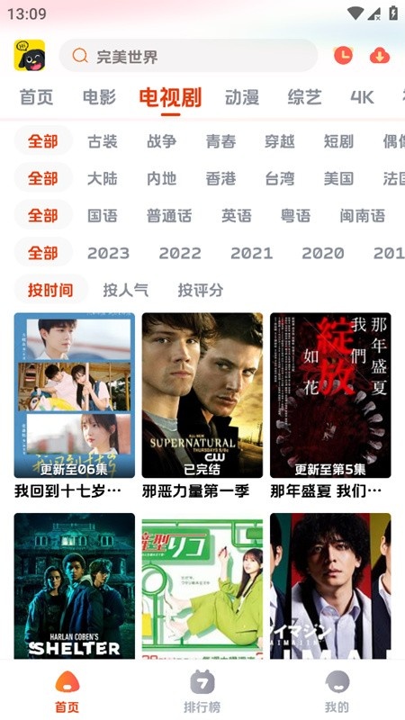 影视狗官方版截图4