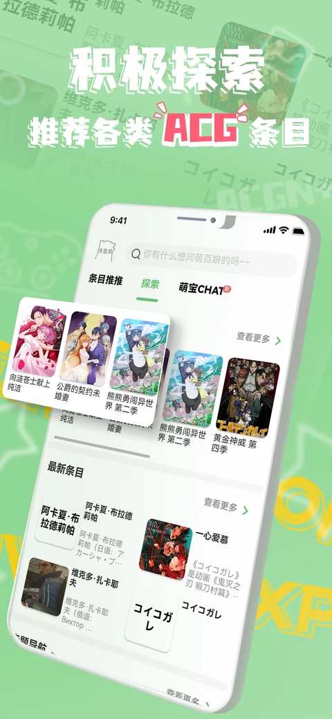 萌娘百科wiki截图4