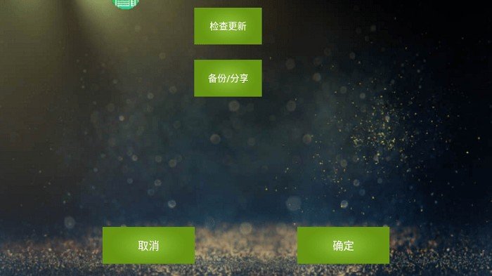 魅影app截图3