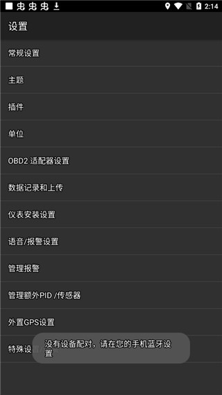torque汉化版截图2