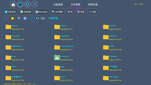 嵘基玩盒电视盒子截图1