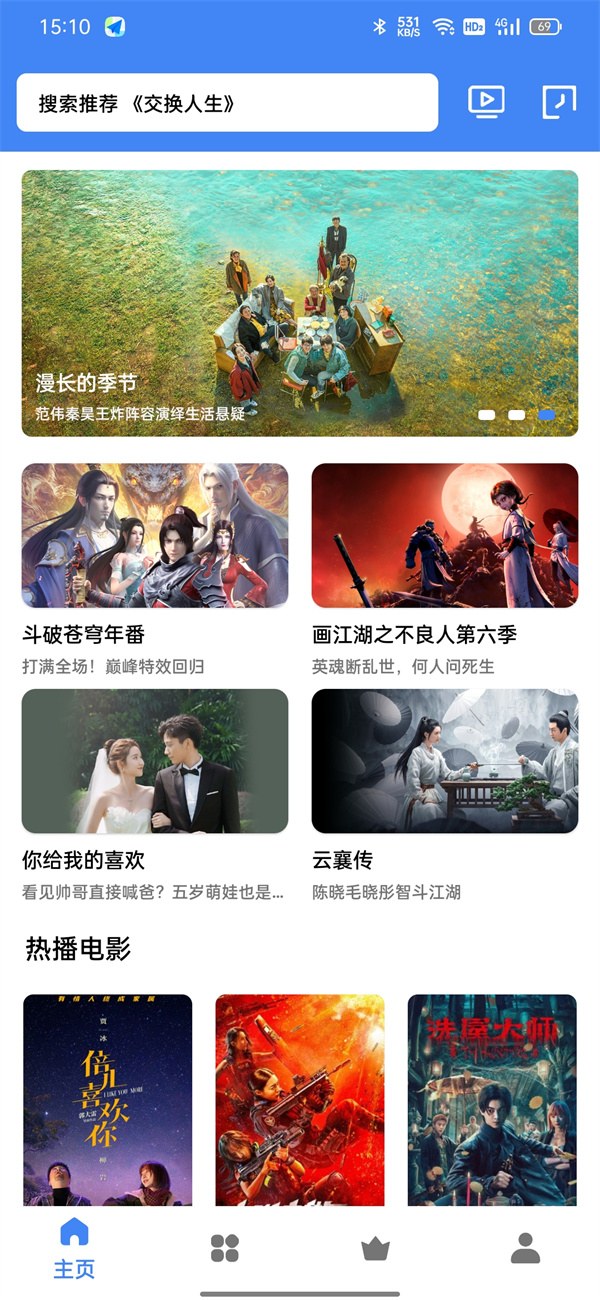 易火影视截图1