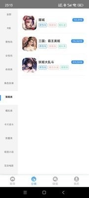 木瓜玩游戏盒子截图1