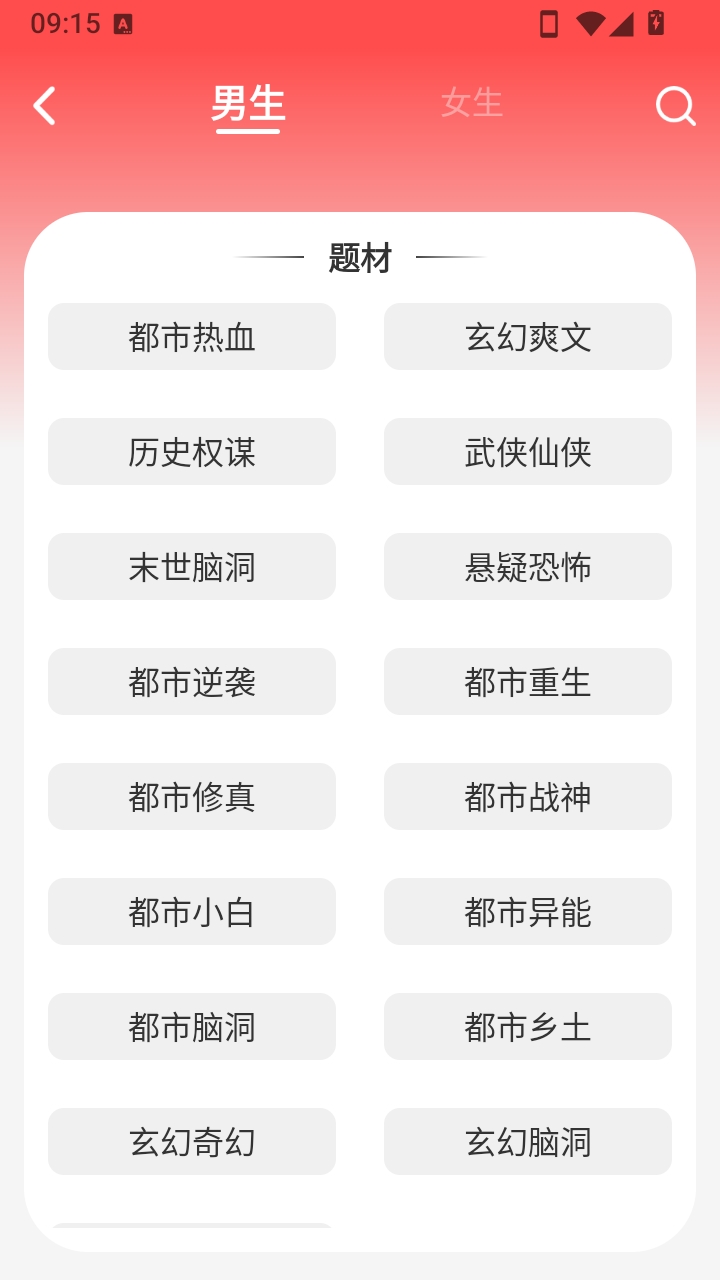 鲸鱼悦读最新版截图2