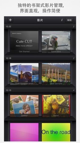 cutecutpro中文版截图2