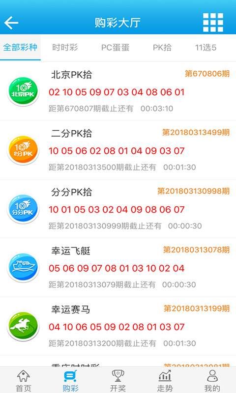 6234彩票官网截图1