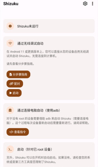Shizuku手表版截图3