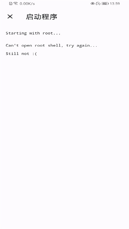 Shizuku激活版截图1