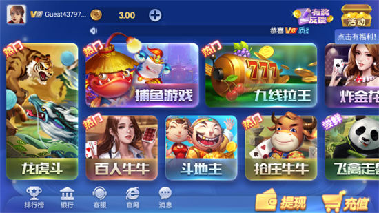 天天娱乐购平台入口彩票截图1