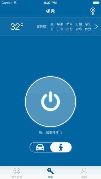 云门截图1