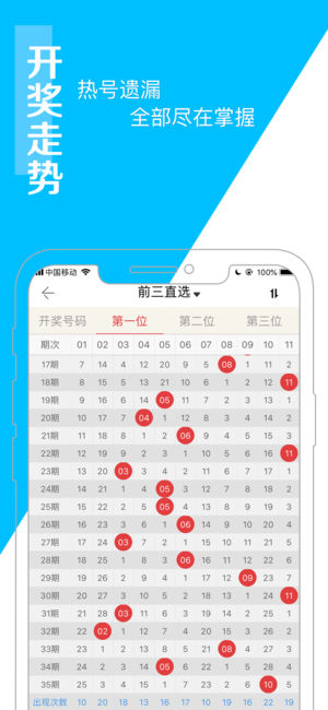 百盛彩票截图1