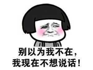 最近不想讲话没钱不硬气图片截图5