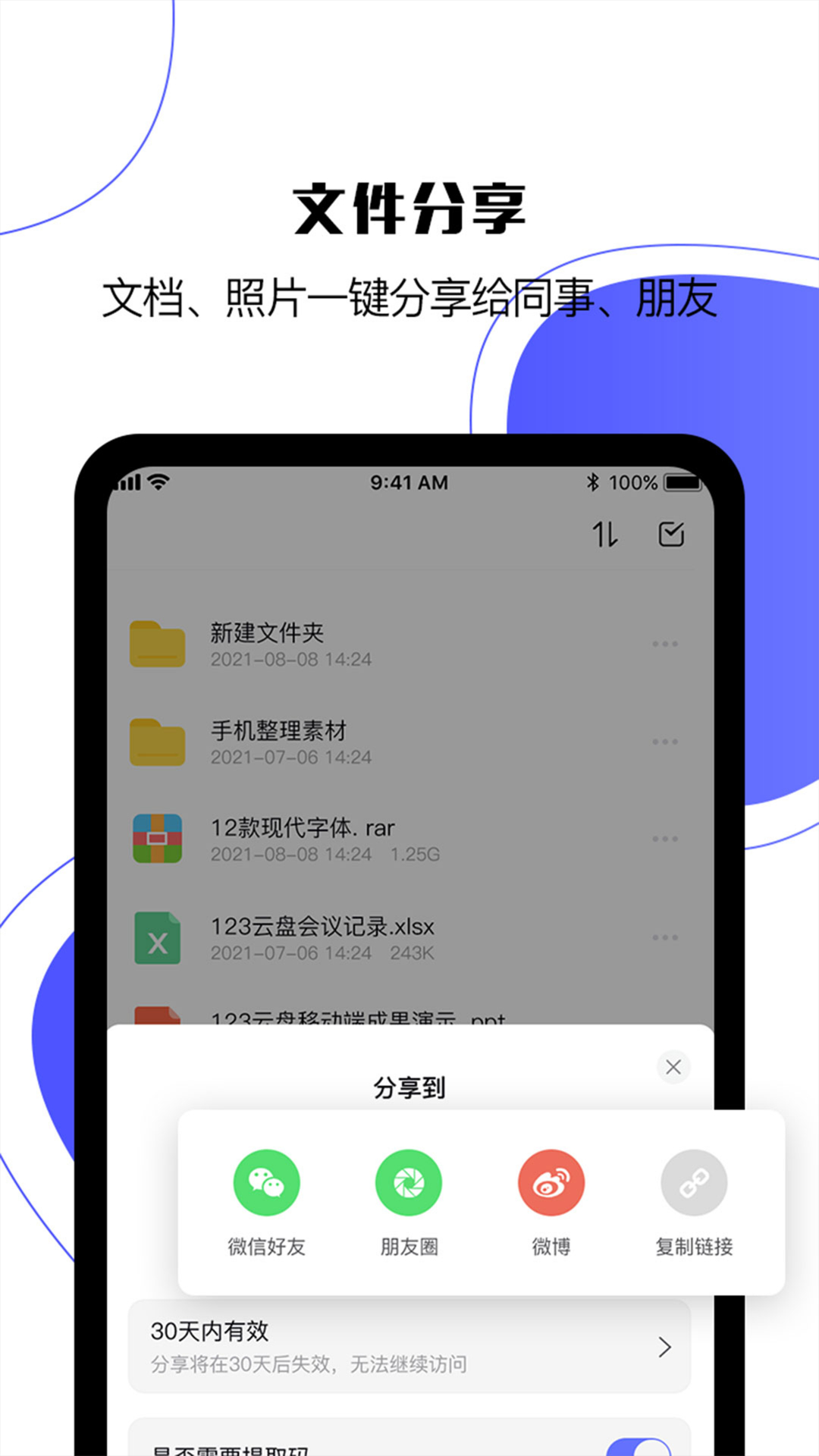 123云盘历史版本截图4