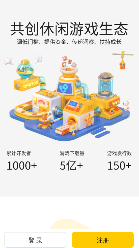 ohayoo游戏盒官方版截图4