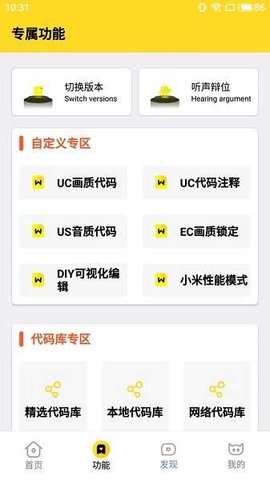 画质怪兽120帧安卓版截图3