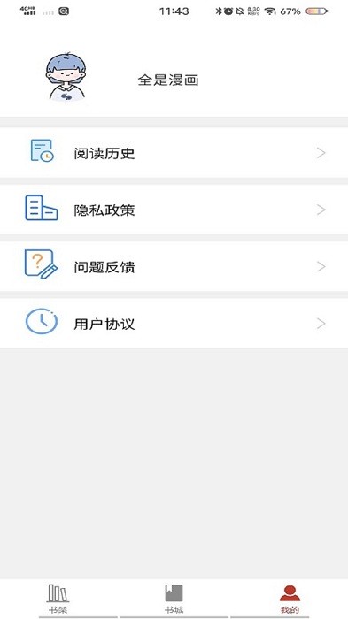 36漫画最新版截图1
