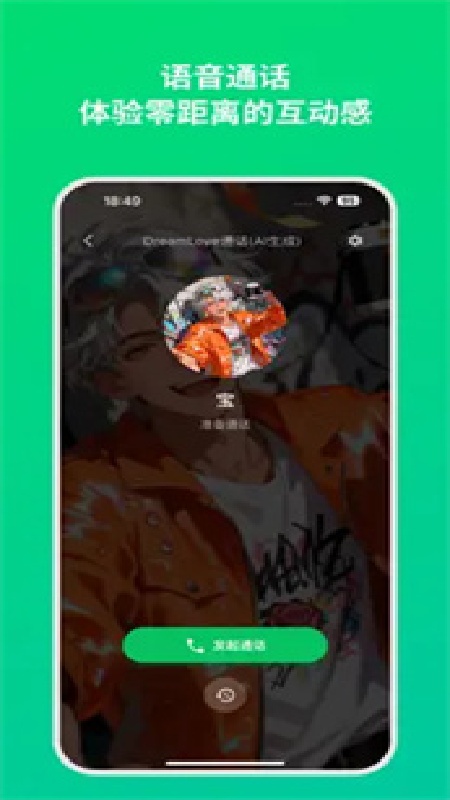 DreamLove软件截图3