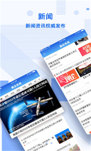 冀云丰润截图3