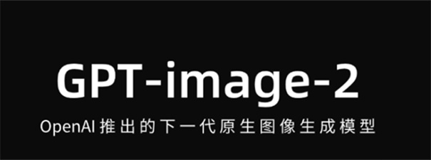 GPT Image 2截图2