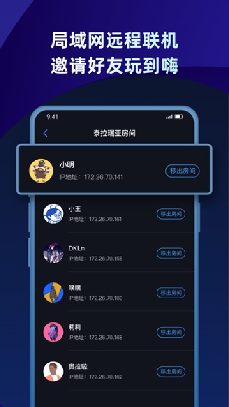 贝锐蒲公英联机截图4