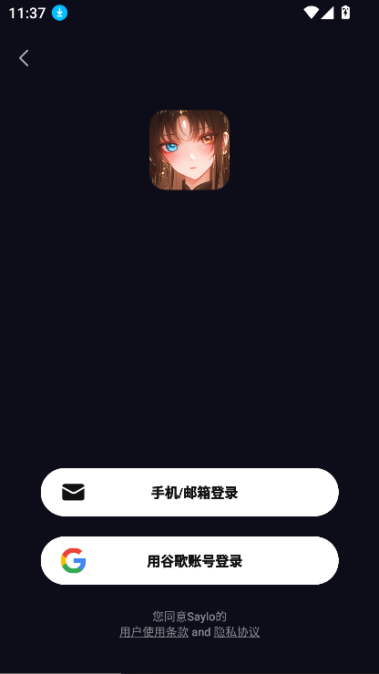 Saylo虚拟聊天截图4