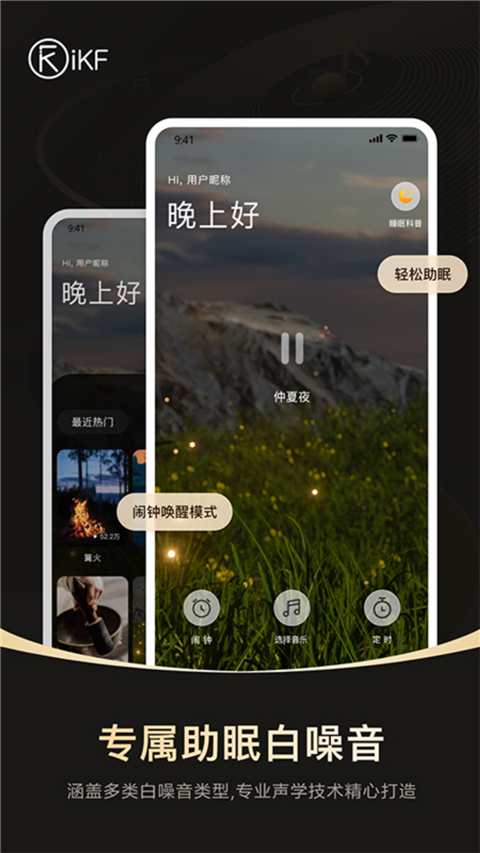 iKF截图1