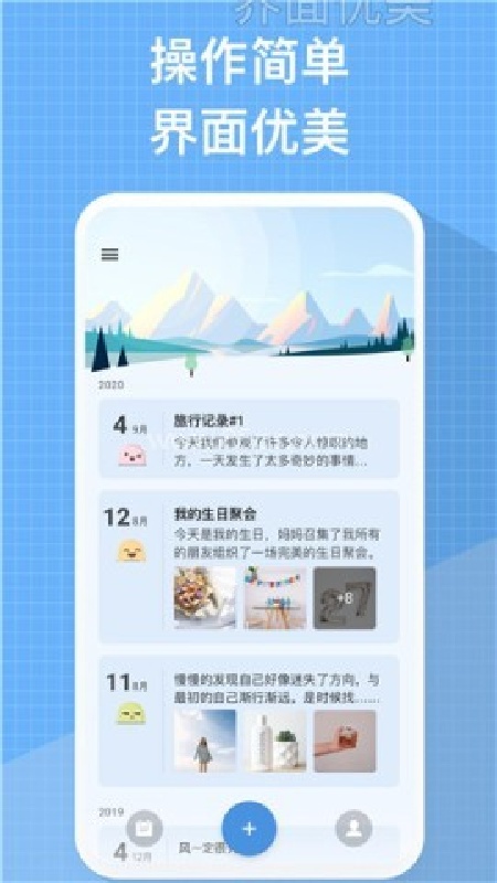 My Diary我的日记截图3