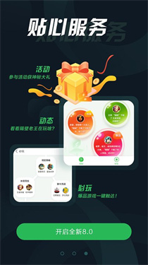 拇指玩截图3