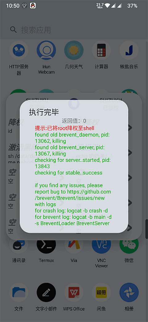 Shizuku Runner截图2