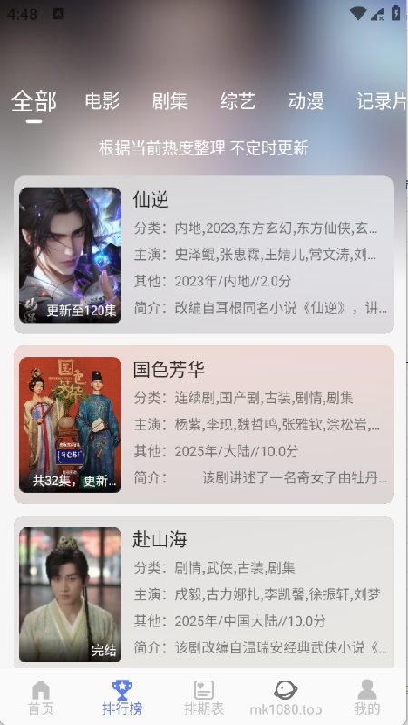 秒看视频极速版截图1