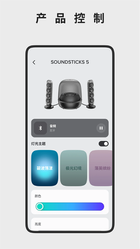哈曼卡顿截图3