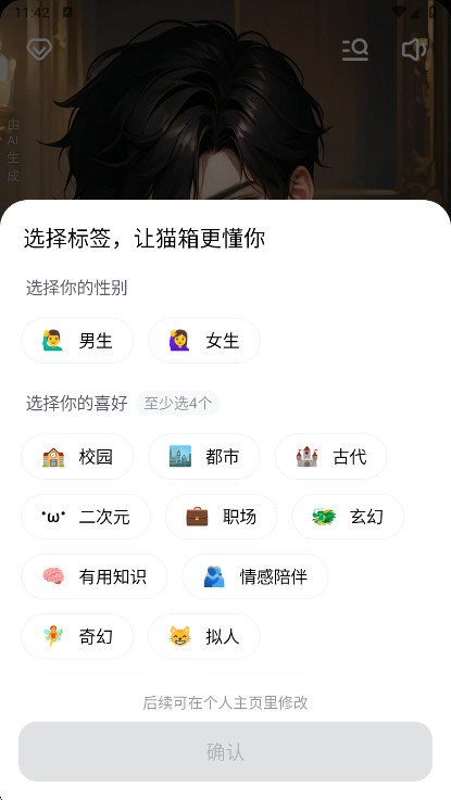 猫箱旧版截图3