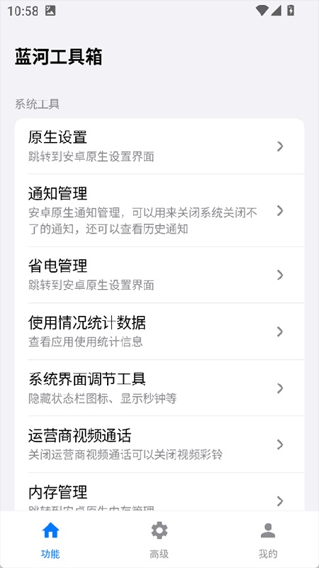 蓝河工具箱120帧截图2