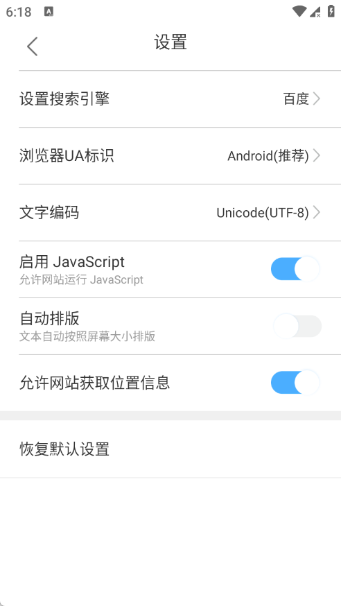 一点浏览器截图1