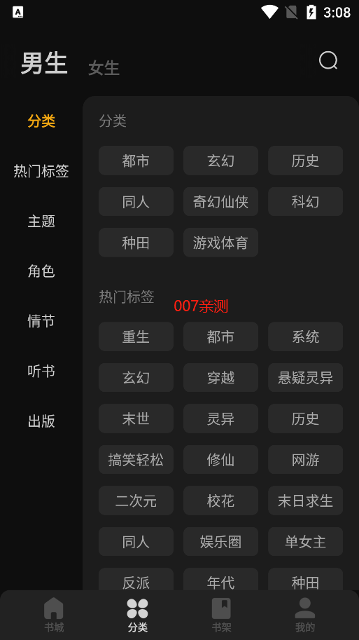 蛋花免费小说手机版截图5