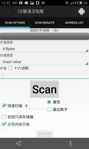 CE修改器最新版截图3