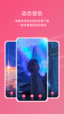 元气壁纸截图1