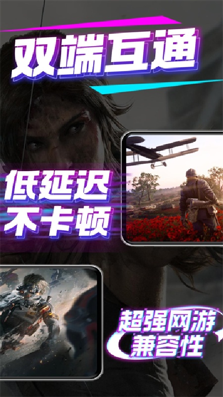 弧星云电脑免费版截图4