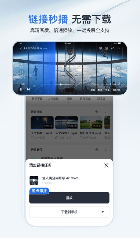 迅雷电影截图2
