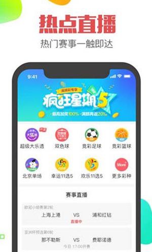 五福彩票552cc正版截图1