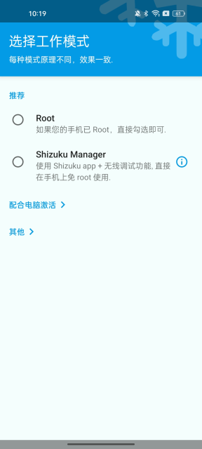 冰箱icebox截图3