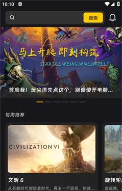 乾云电脑截图2