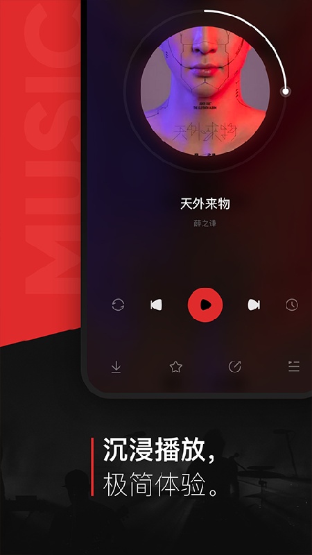 百度音乐手机版截图3