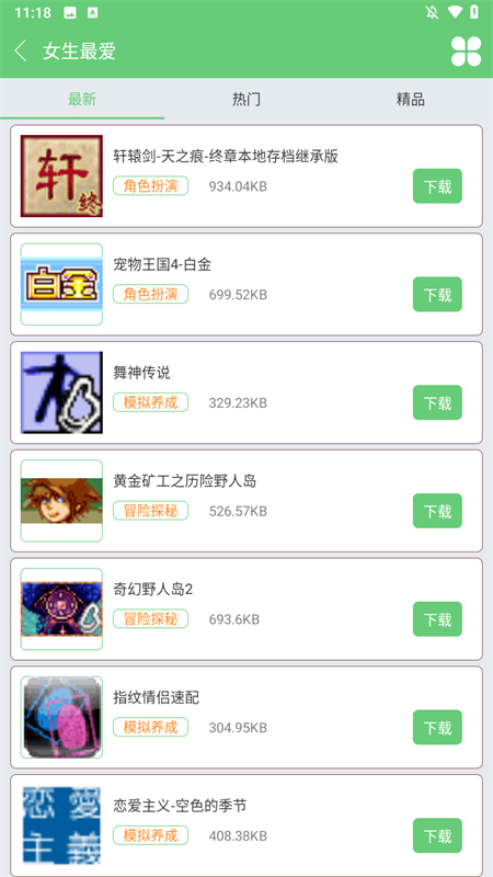 指小游官方版截图1