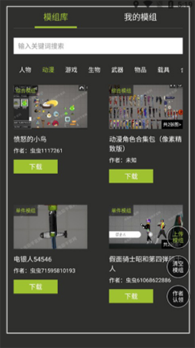 虫虫助手甜瓜游乐场模组截图3